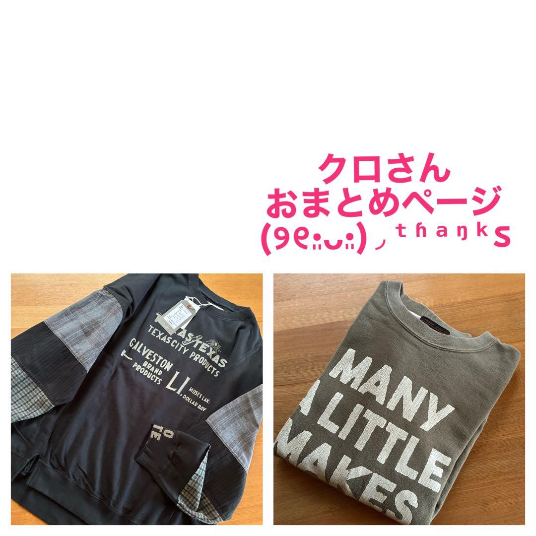 クロさん おまとめページ