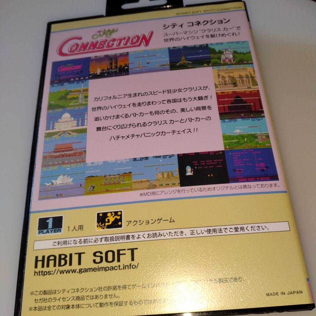 CITY CONNECTION MD専用