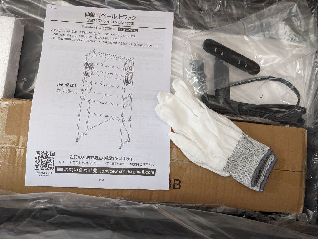 ゴミ箱上ラック 冷蔵庫上ラック 幅50～80cm伸縮可 キッチン収納