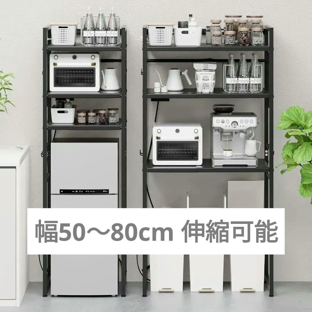 ゴミ箱上ラック 冷蔵庫上ラック 幅50～80cm伸縮可 キッチン収納