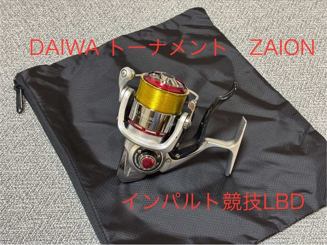 DAIWA トーナメント ZAION 2500LBD ※修理必要