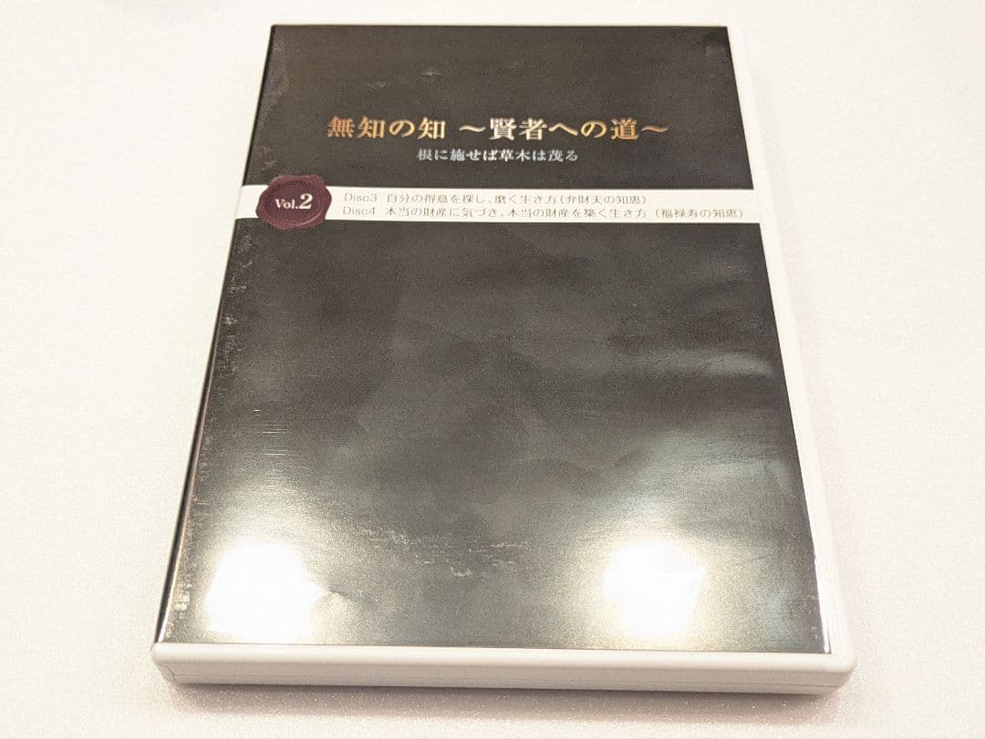 千葉修司 監修　無知の知〜賢者への道〜 / CD DVD