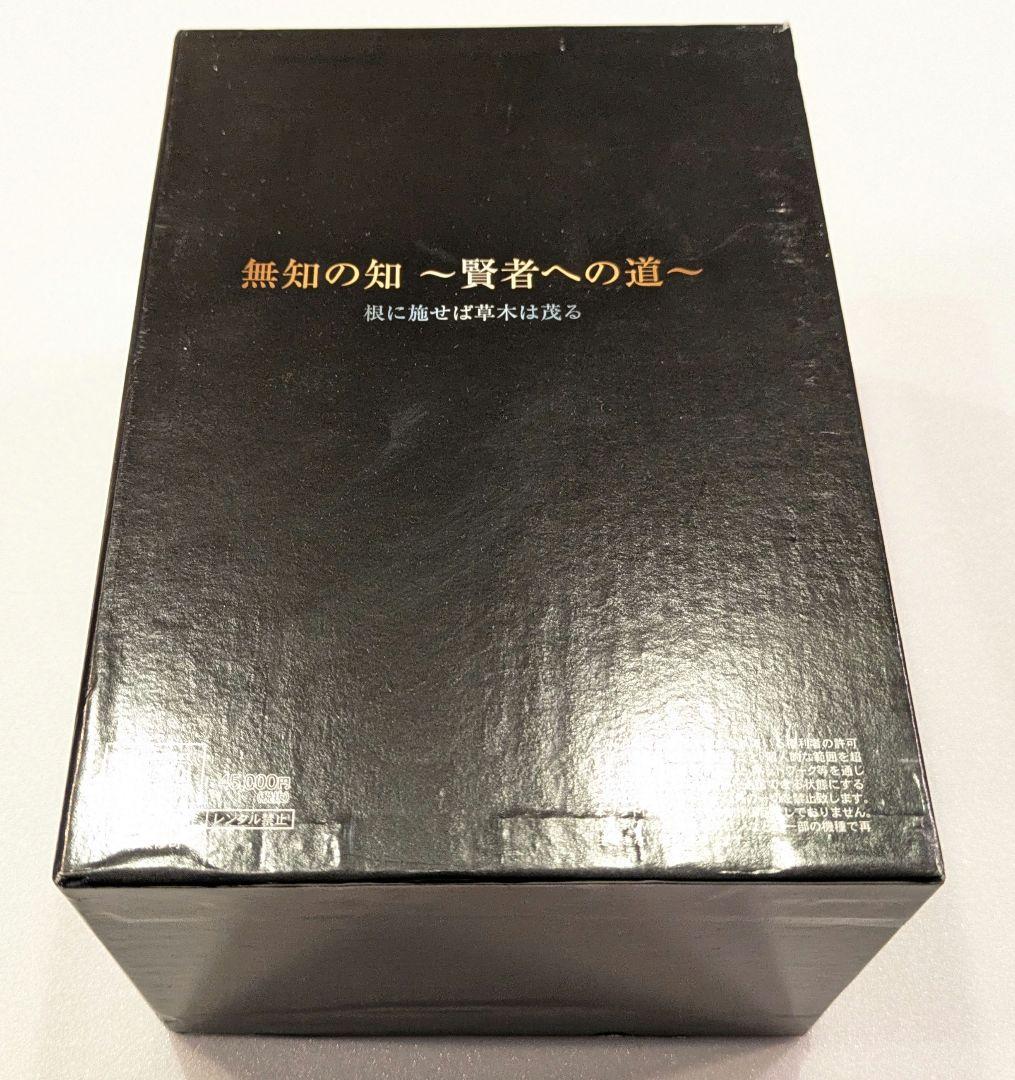 千葉修司 監修　無知の知〜賢者への道〜 / CD DVD