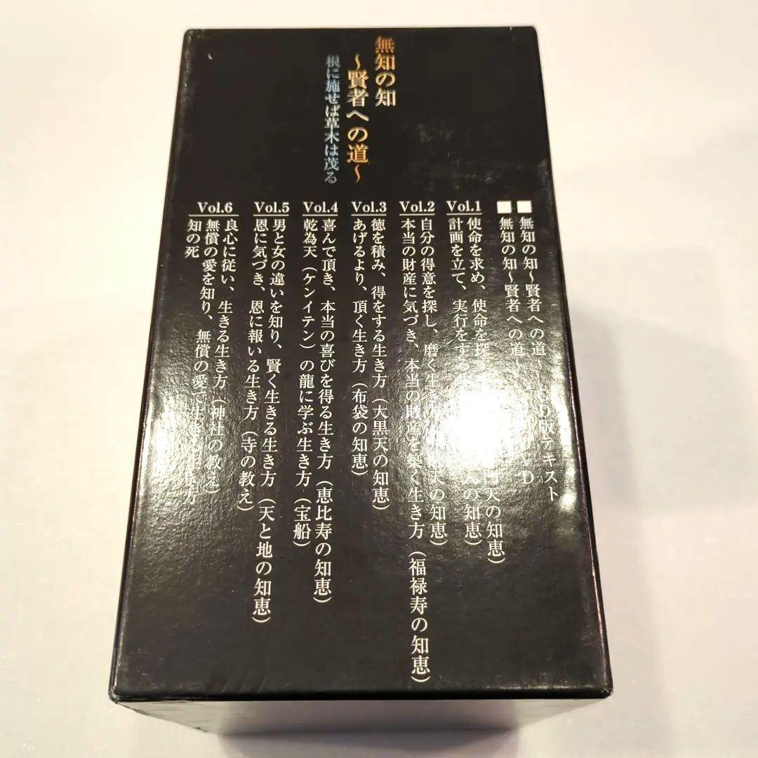 千葉修司 監修　無知の知〜賢者への道〜 / CD DVD