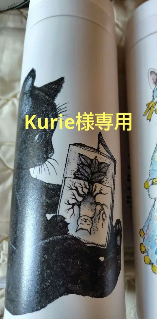 Kurie ヒグチユウコ　サーモボトル　読み聞かせ　のみ
