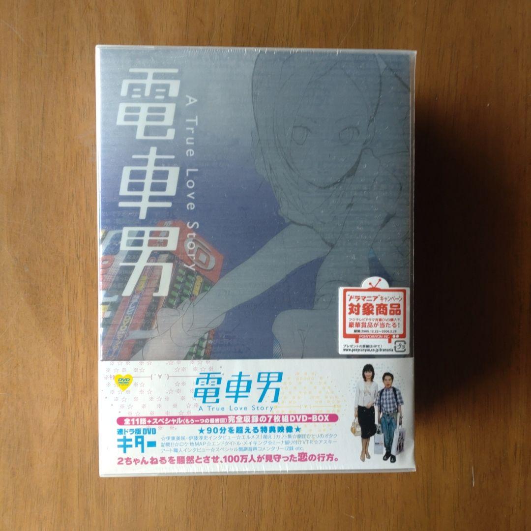 電車男 DVD-BOX〈7枚組〉