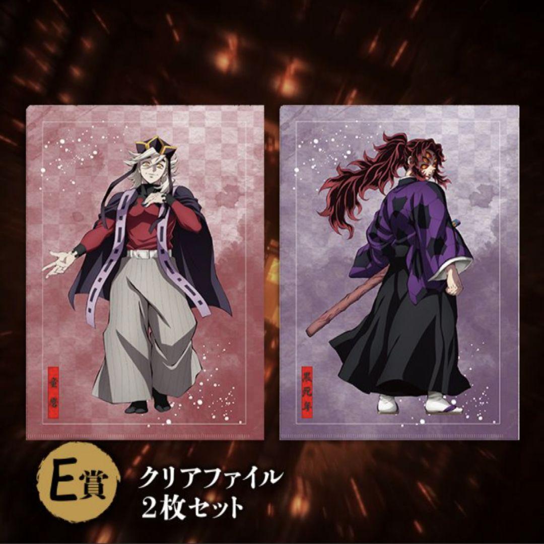 アニプレックス　オンラインくじ　童磨　B賞 C賞 E賞 F賞　４点セット！