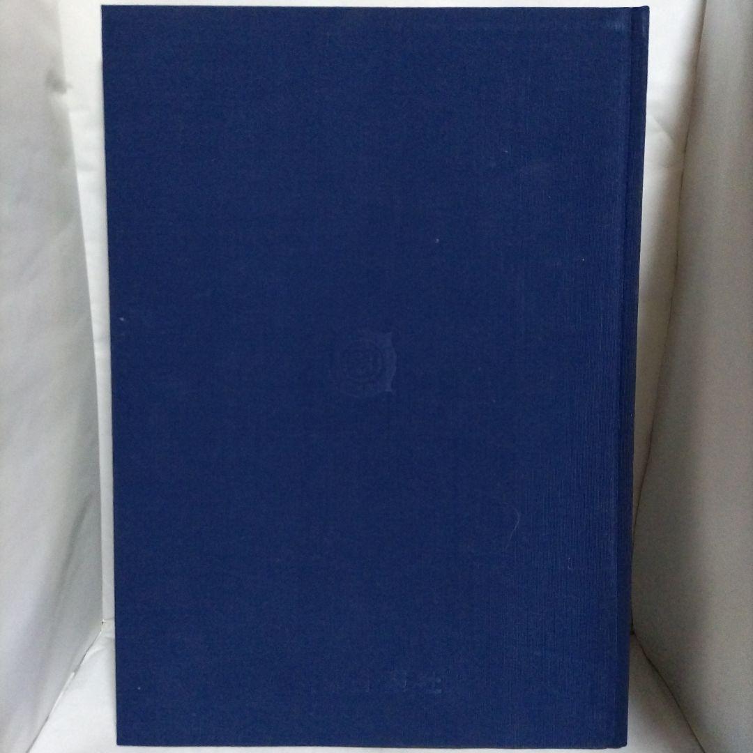 航空写真集　空から見た新潟