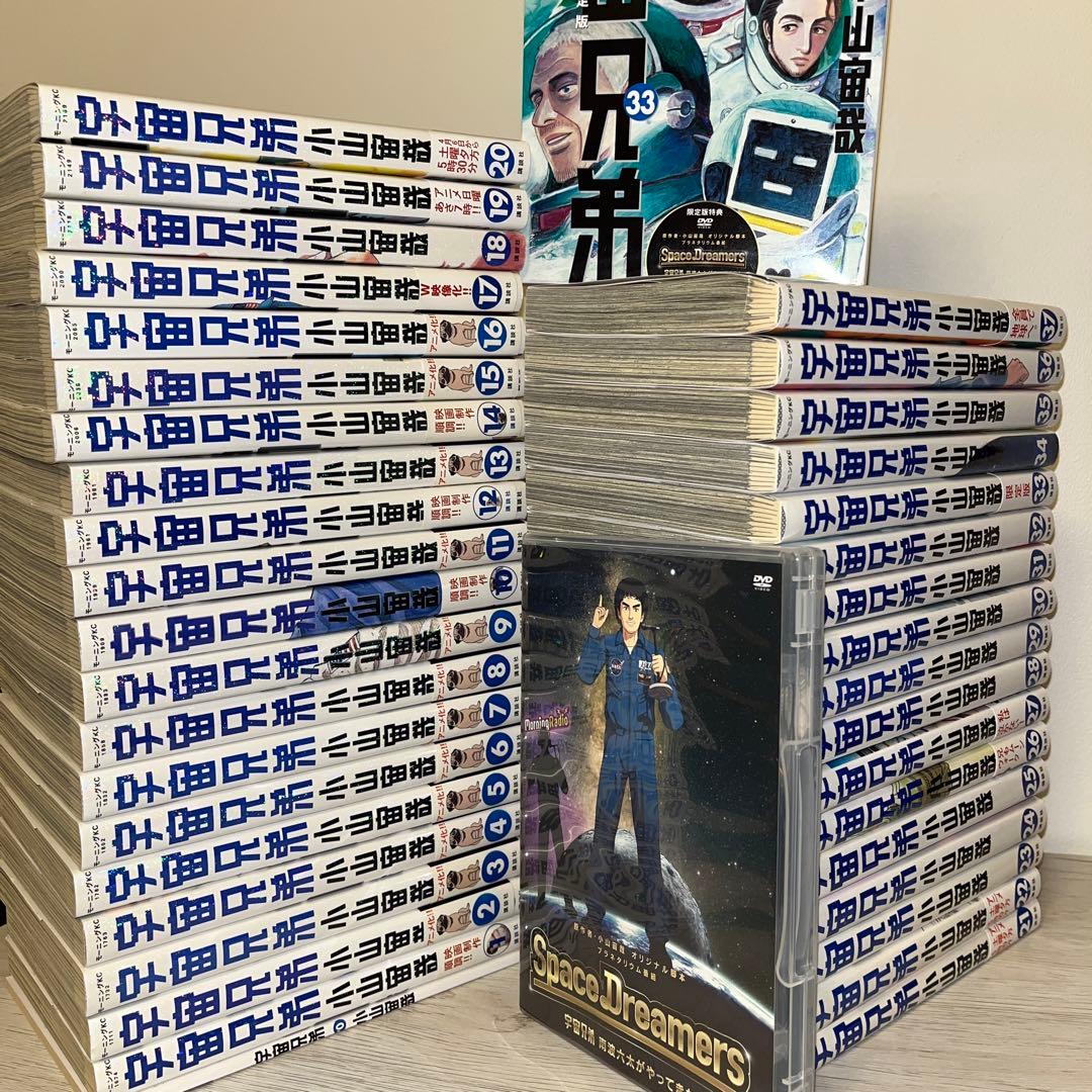 宇宙兄弟　0巻〜37巻セット(計38巻)