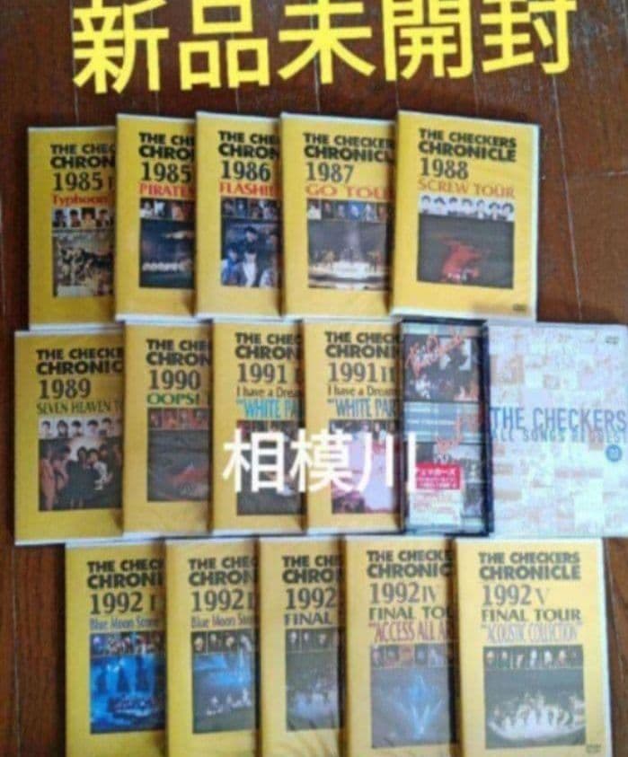 新品未開封 チェッカーズ/DVD 16作品
