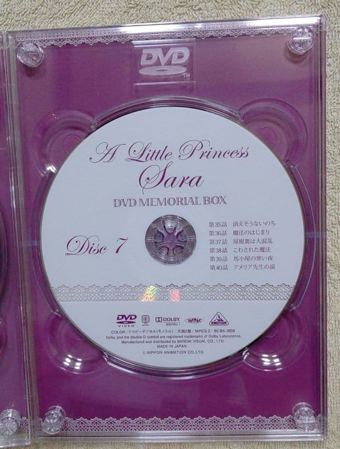 少公女セーラ　DVDメモリアルボックス　8枚組　世界名作劇場