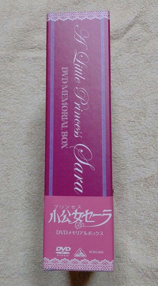 少公女セーラ　DVDメモリアルボックス　8枚組　世界名作劇場