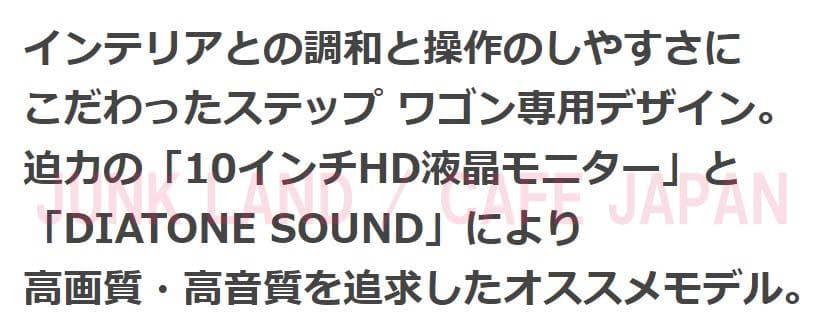 ホンダ 純正 ステップワゴン専用 10インチ ナビ VXU-227SWi