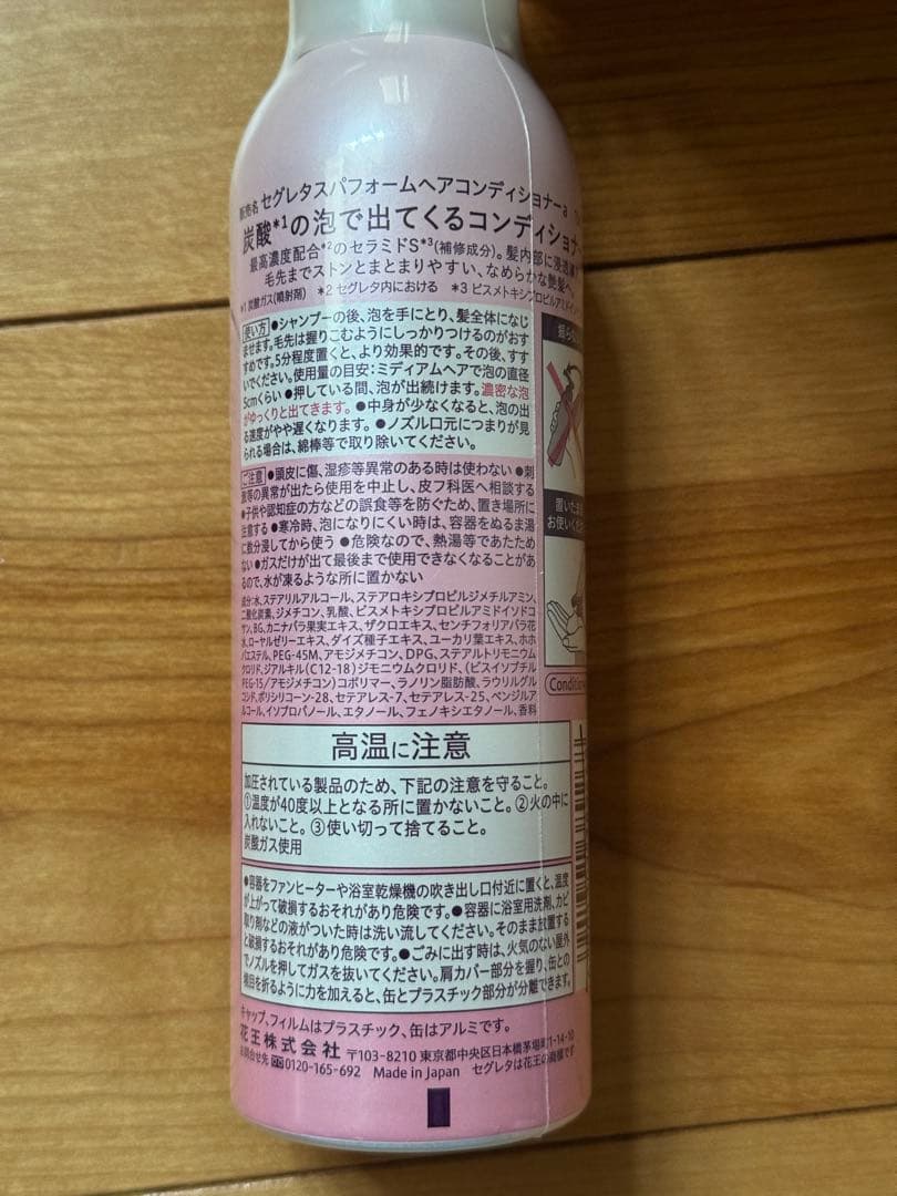 【値下げ】セグレタ（Segreta）premium SPA FOAM14本セット