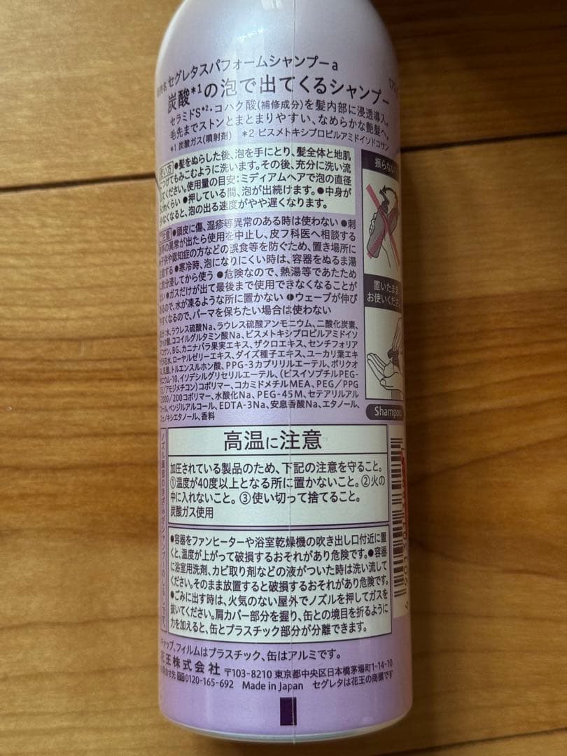 【値下げ】セグレタ（Segreta）premium SPA FOAM14本セット