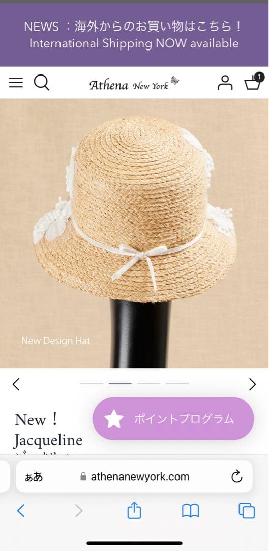 【2025ss新品】athenanewyork アシーナニューヨーク　最新作