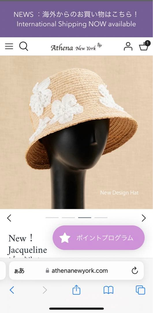 【2025ss新品】athenanewyork アシーナニューヨーク　最新作