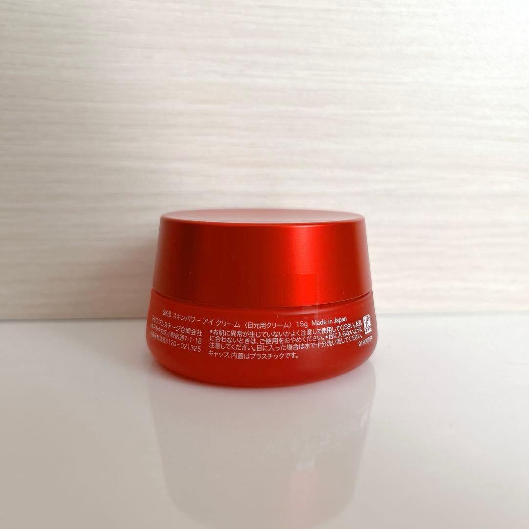 あいこ 様　SK-Ⅱ スキンパワー アイクリーム15G 2個セット 新品 未開封