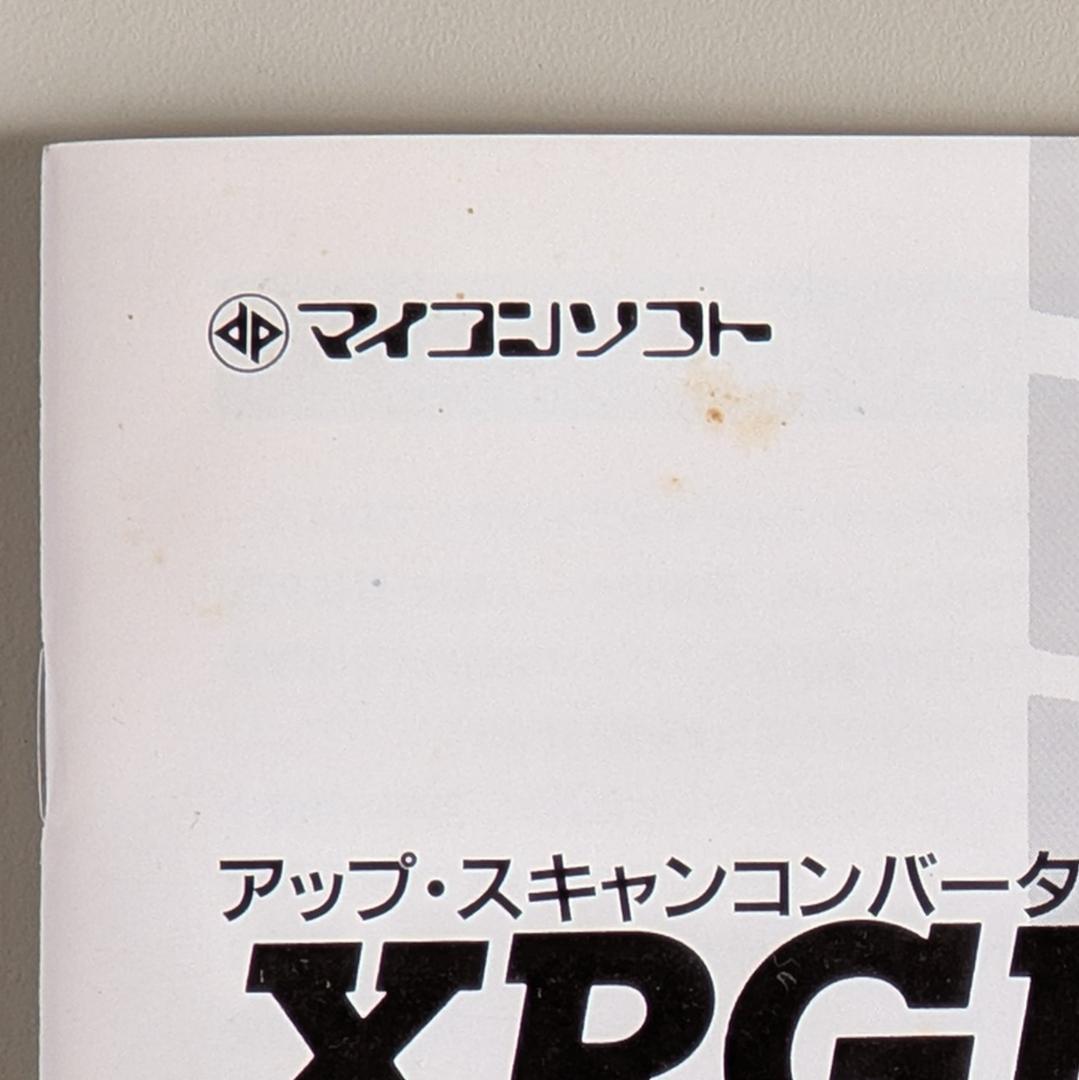 【マイコンソフト】XRGB-1 アップ・スキャンコンバーター・ユニット