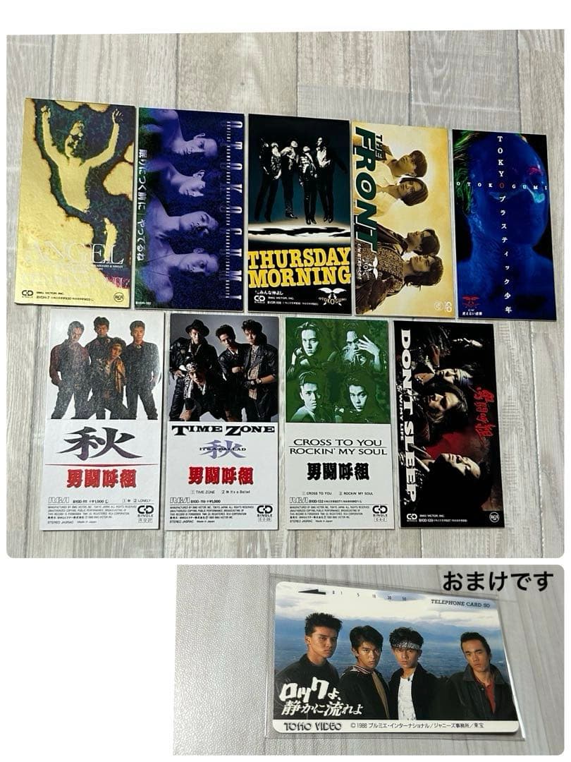 男闘呼組 シングル CD 9枚セット(おまけ付き)