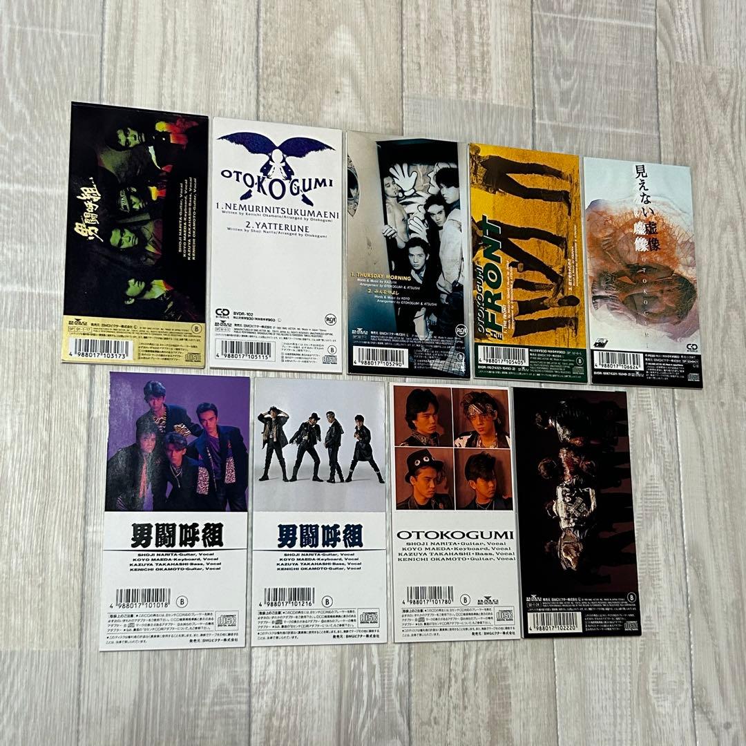 男闘呼組 シングル CD 9枚セット(おまけ付き)