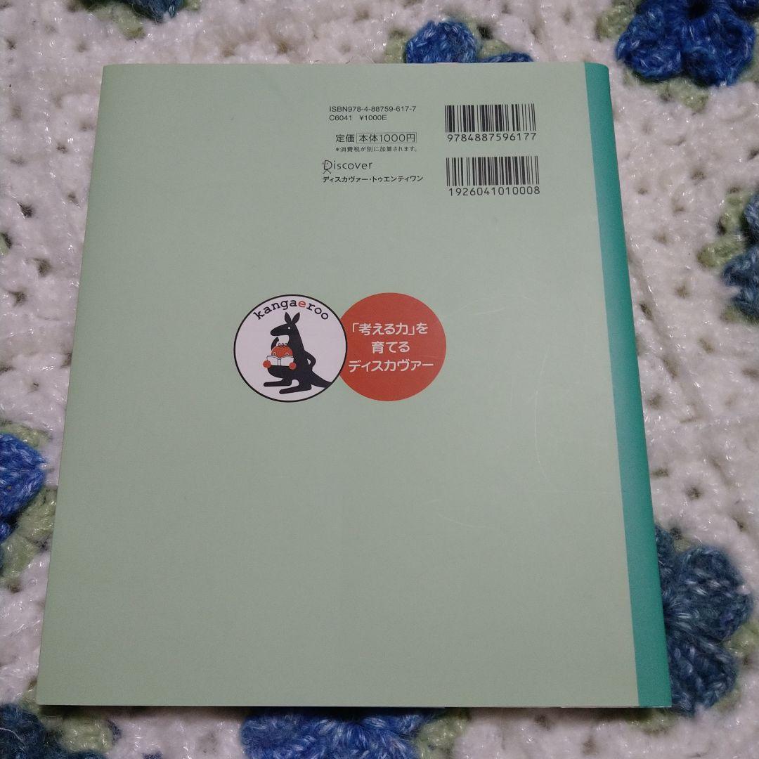 教育パズル かけ算・わり算が得意になる九九トレ 初級編