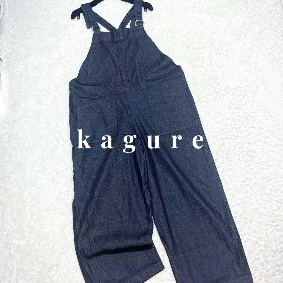 美品 kagure かぐれ デニムサロペット オーバーオール つなぎ