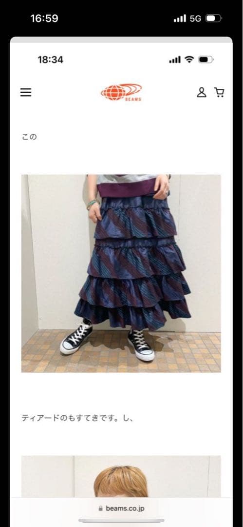 くうPERNAayaさん着用maturelyjaguardWestern