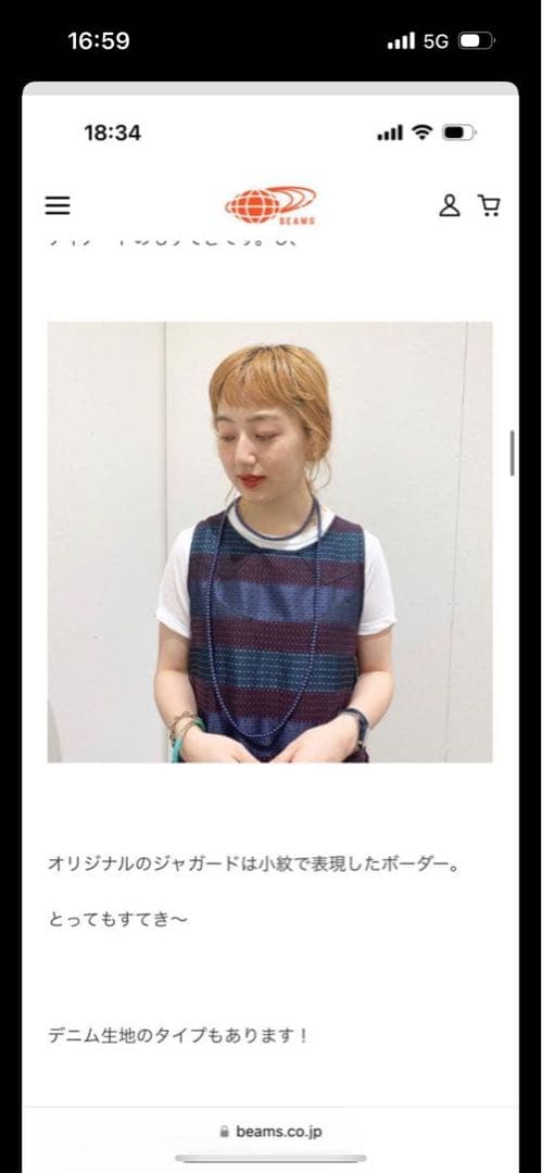 くうPERNAayaさん着用maturelyjaguardWestern