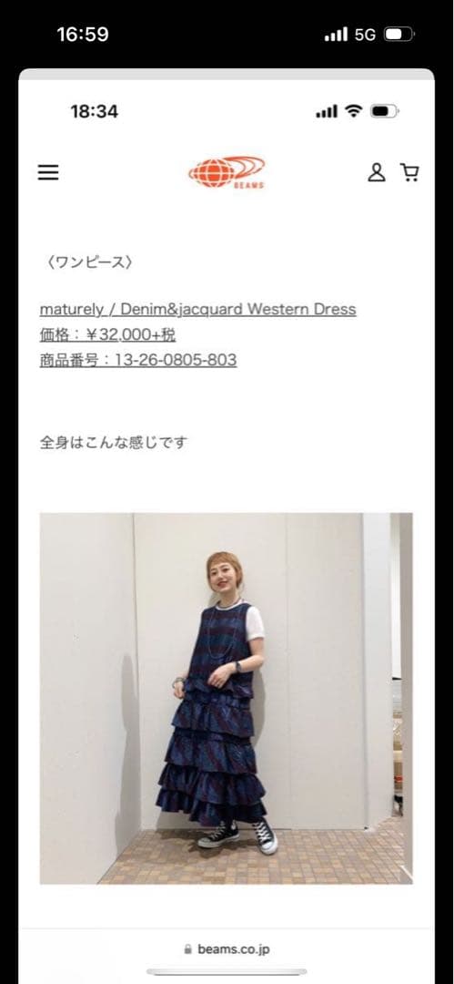 くうPERNAayaさん着用maturelyjaguardWestern