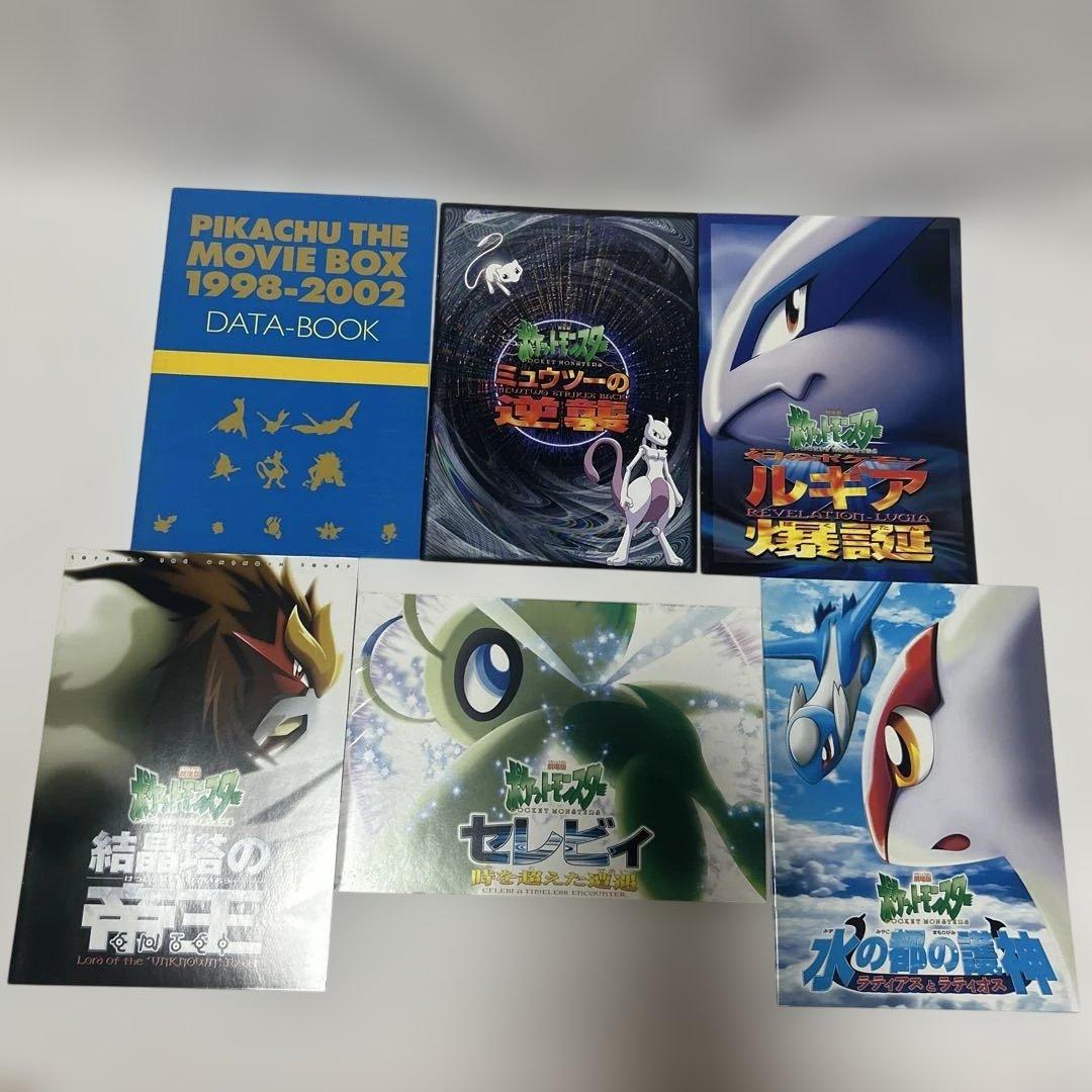 劇場版ポケットモンスター ピカチュウ・ザ・ムービーBOX