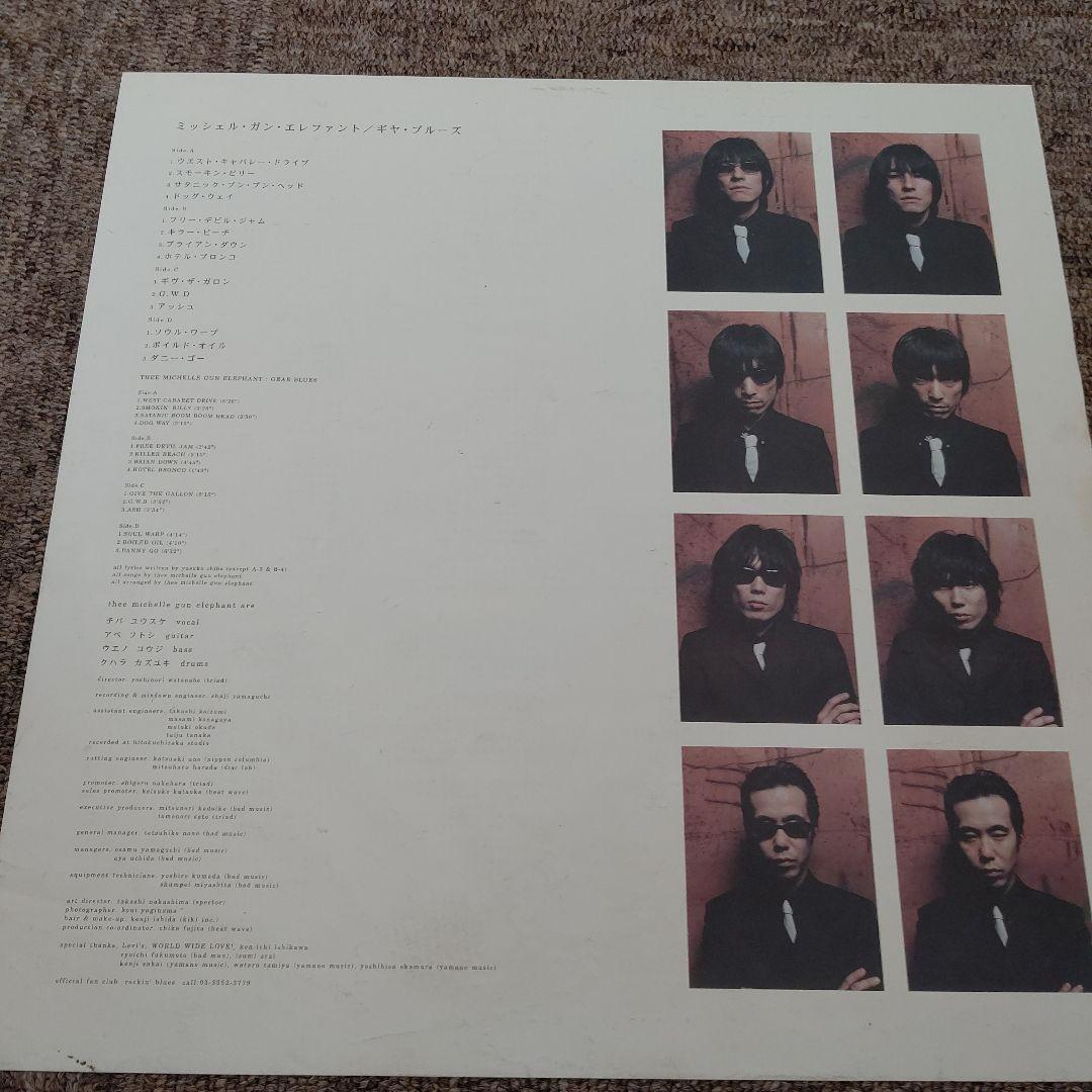 【最終値下げ！】ミッシェルガンエレファント アナログ盤 まとめ売り