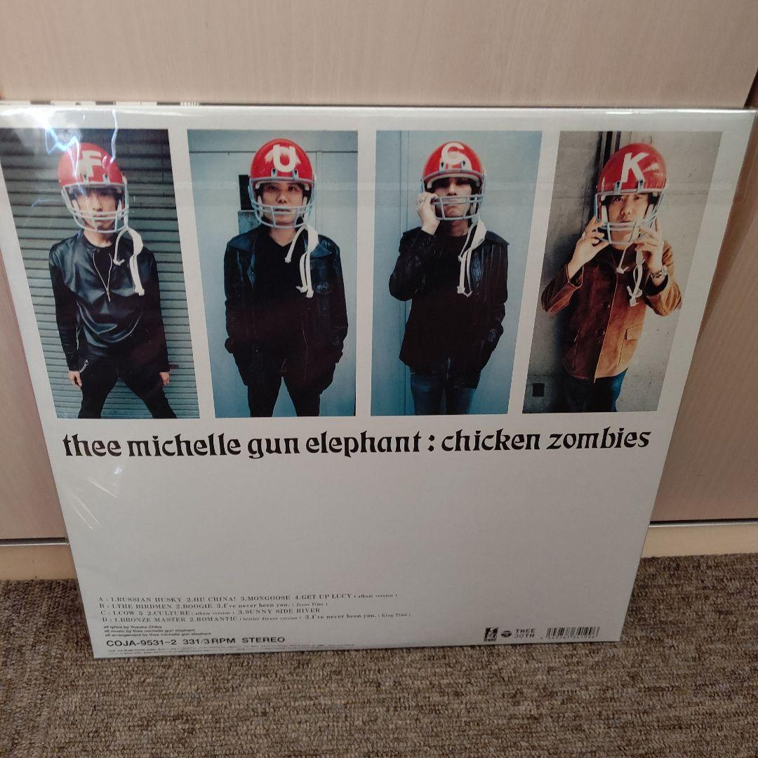 【最終値下げ！】ミッシェルガンエレファント アナログ盤 まとめ売り