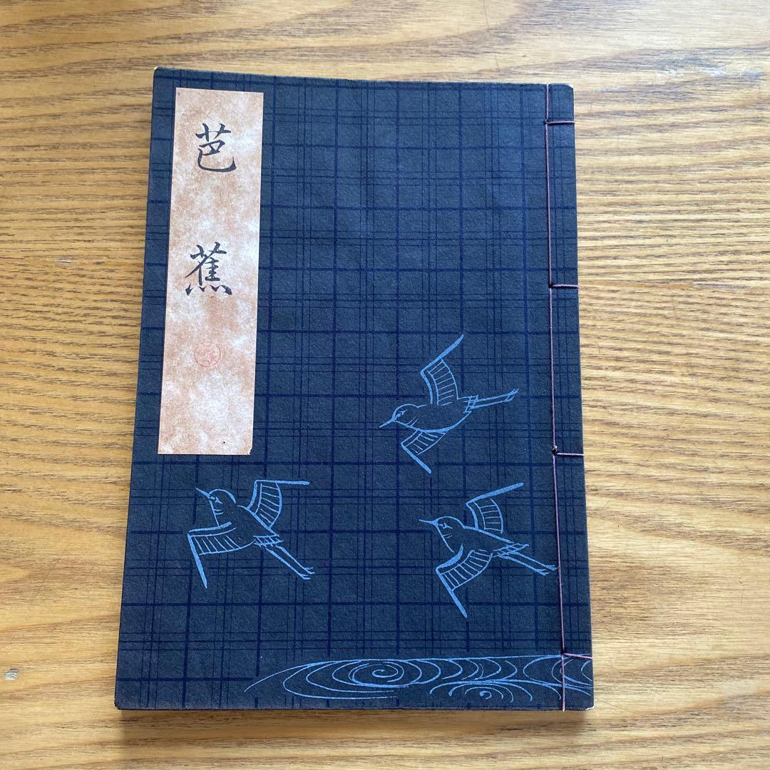 観世流　謡曲本　39冊