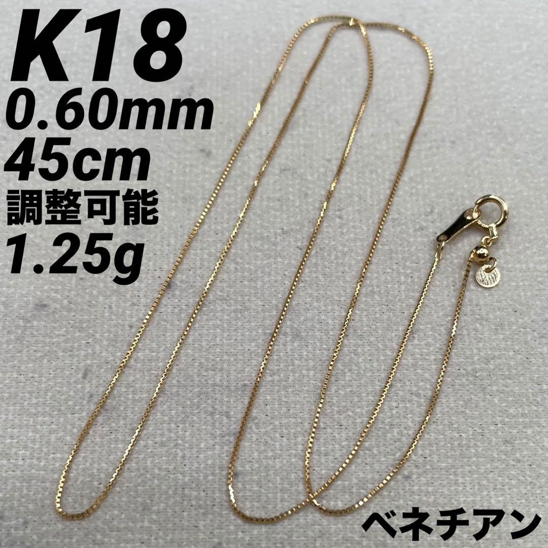 JZ15★K18 長45cm 幅0.6mm 調整可能 ベネチアン