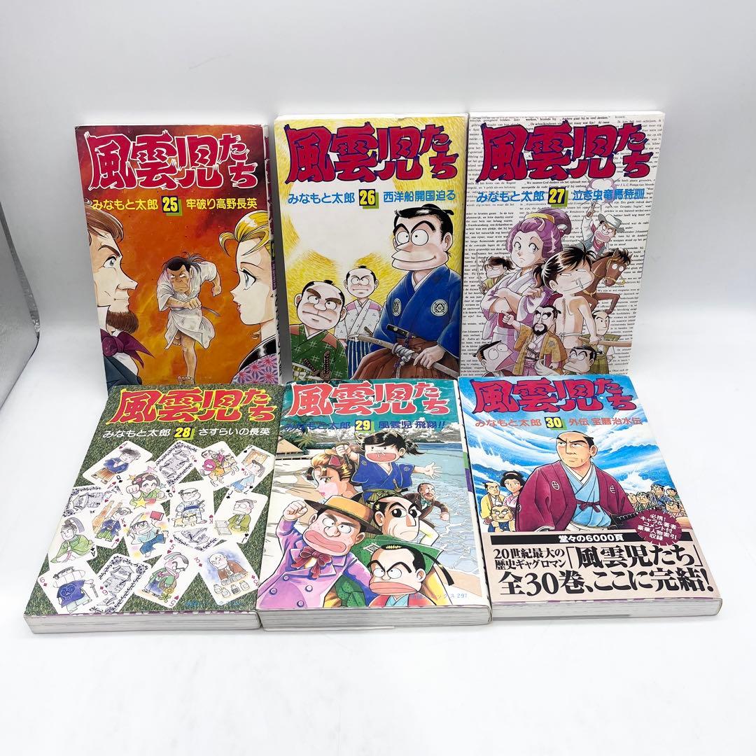 【全巻セット】風雲児たち1-30巻著者:みなもと太郎 マンガ 潮出版社