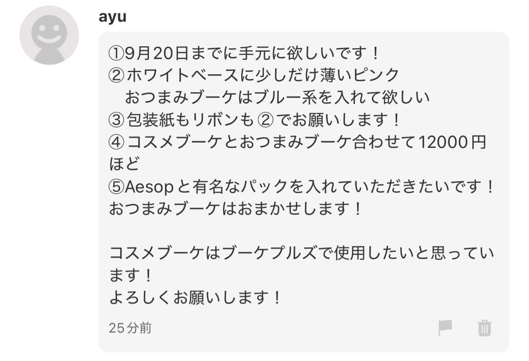 ayu様へ♥9/20