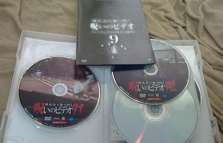 ディスク未使用　ほんとにあった!呪いのビデオ パーフェクト DVD-BOX 9