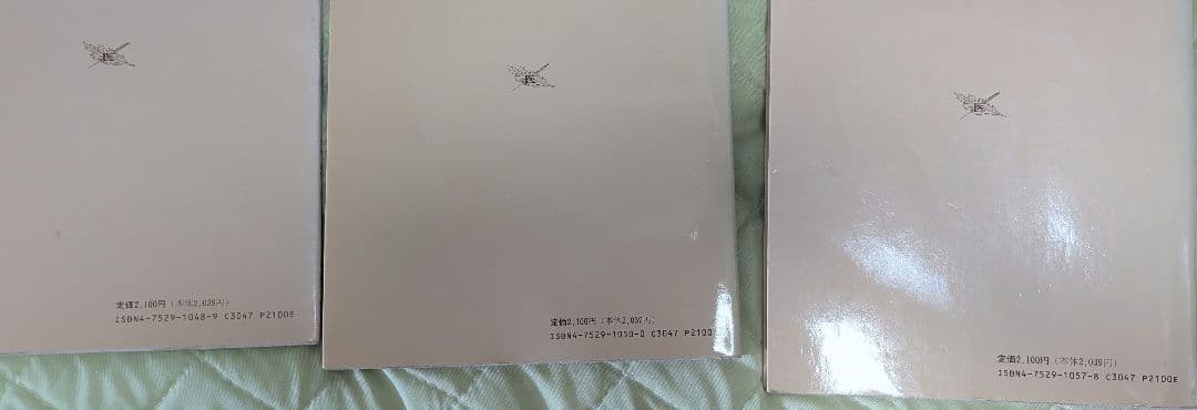 診療法と治療法 開業鍼灸師　鍼灸　5冊セット　出端昭男　医道の日本社　参考書