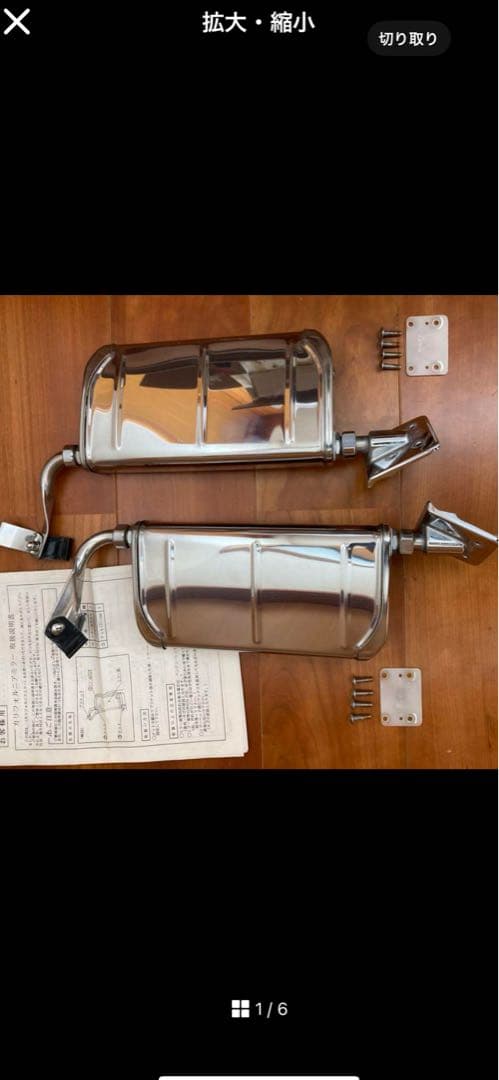 カリフォルニアミラー　旧ワゴンR ジムニー　汎用