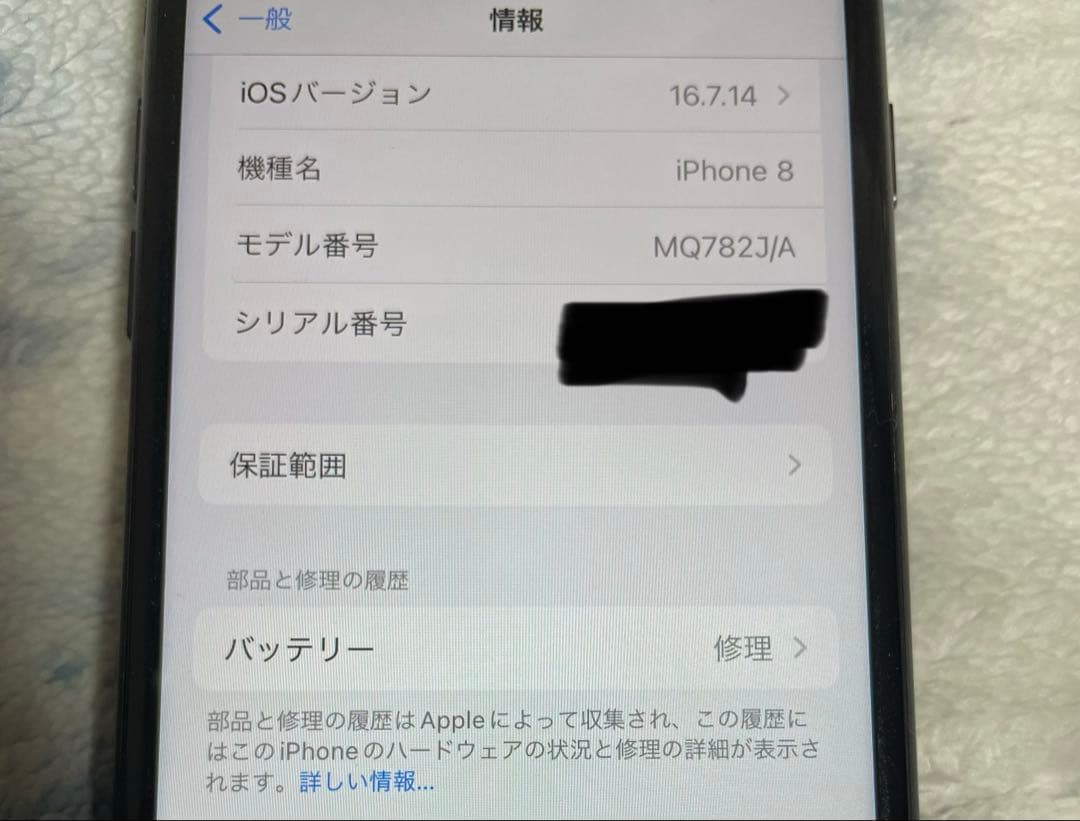 Apple iPhone 8 64GB ブラック SIMフリー