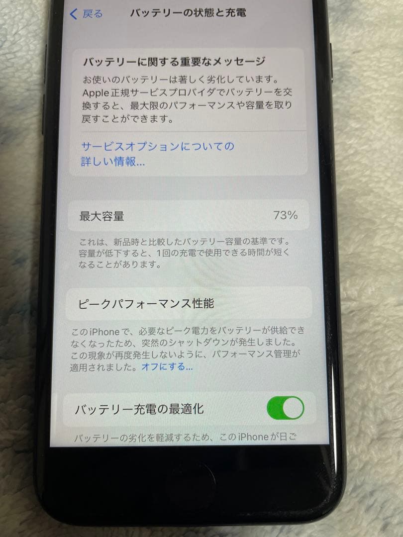 Apple iPhone 8 64GB ブラック SIMフリー