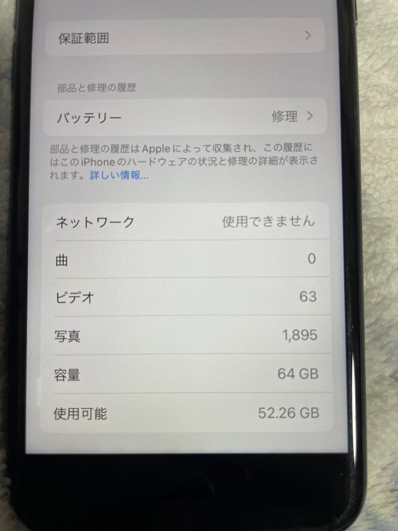 Apple iPhone 8 64GB ブラック SIMフリー