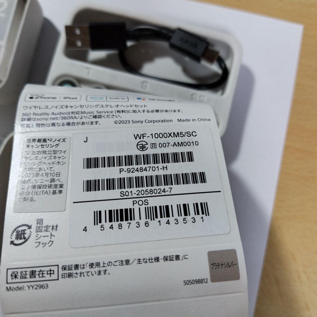 SONY wf1000xm5 充電ケース付き