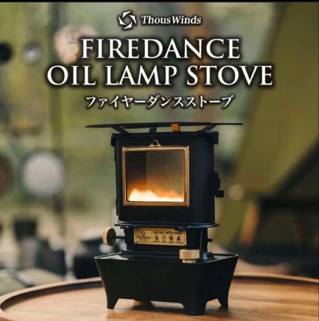 美品　ThousWinds ファイヤーダンスストーブ　＋オマケ　アイロンストーブ