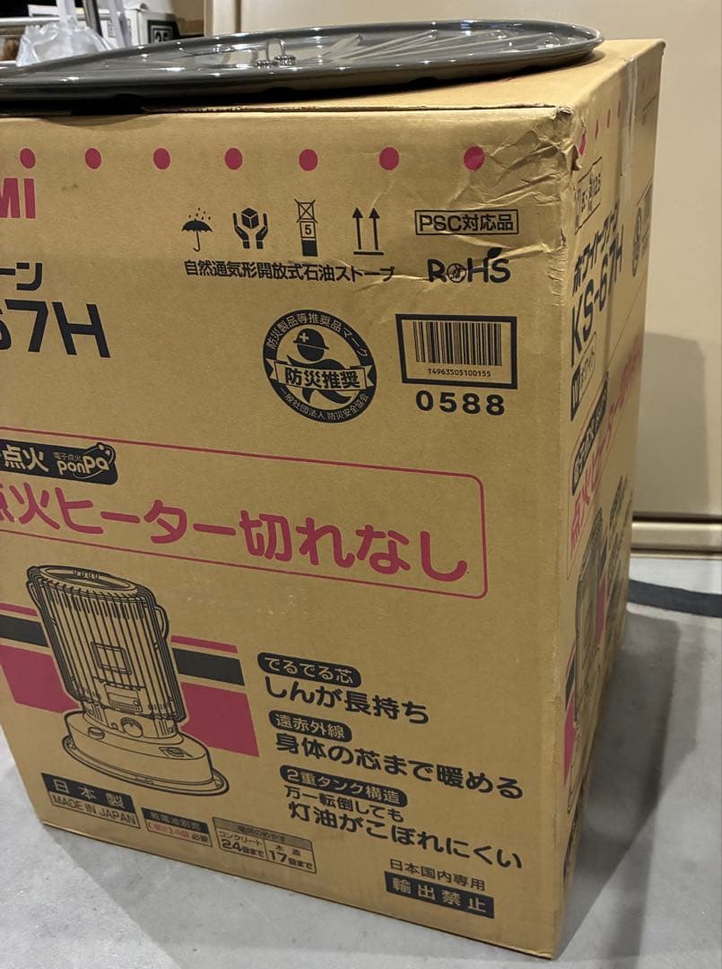 TOYOTOMI KS-67H 石油ストーブ　訳アリ