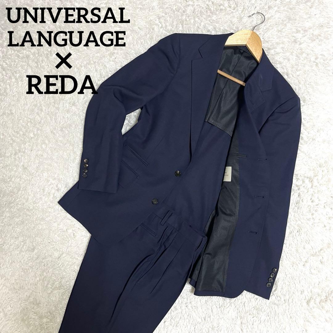 ✨極美品✨ユニバーサルランゲージ×REDA ATTO ビジネススーツ Mサイズ