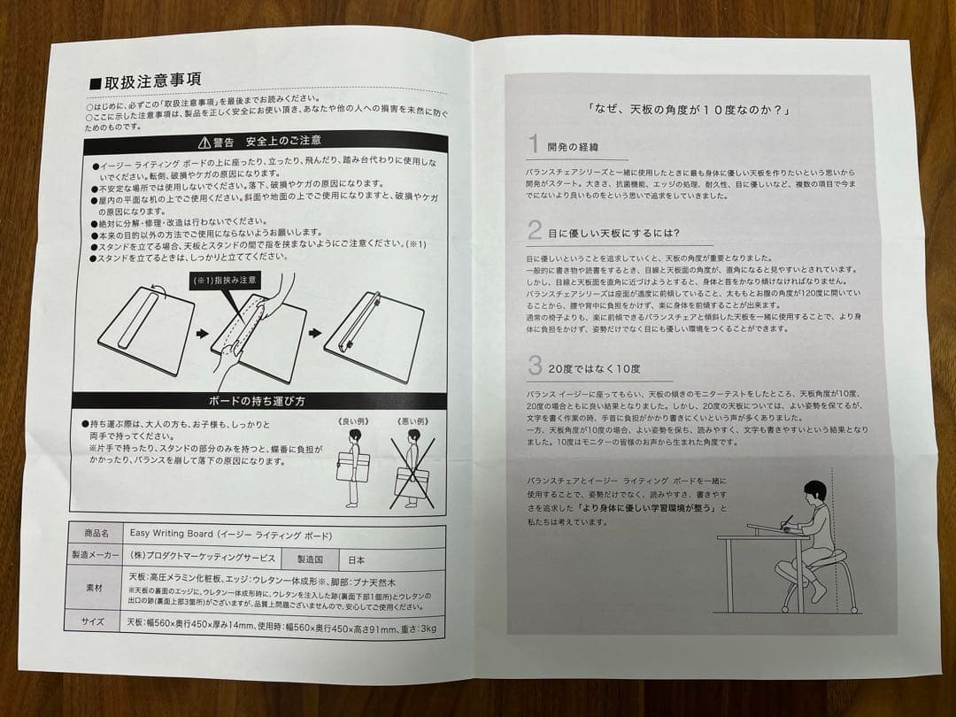 イージーライティングボード⭐︎バランスラボ