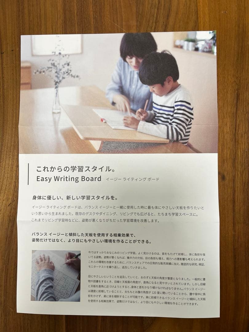 イージーライティングボード⭐︎バランスラボ