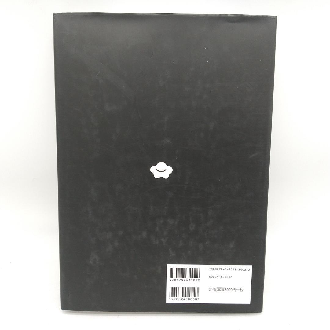 2846番 女優 山田五十鈴